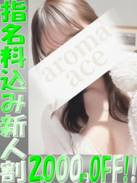 萌恋(もこ)プレミアム新人