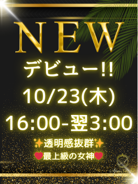橘 まりあ｜スパアンジュ
