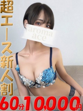 かえで(かえで)ベーシック新人