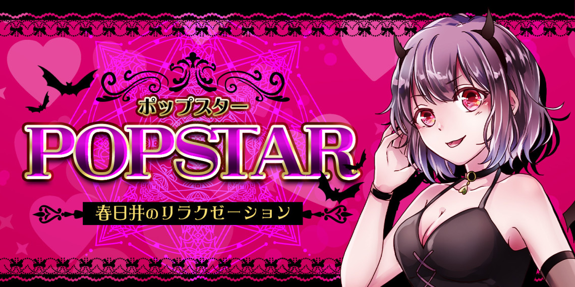 POPSTAR
