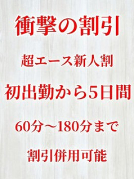 香久月(かぐや)ベーシック新人