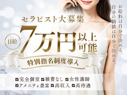 求人｜Elin（エリン）