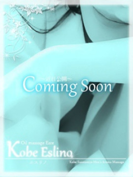 海依｜三宮アロマエステ 神戸エスリノ