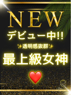 橘 まりあ|スパアンジュ