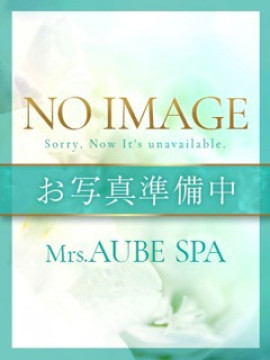 如月|Mrs.AUBE SPA(オーブスパ)