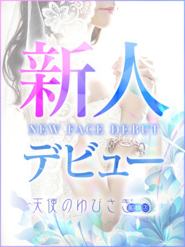 おと|天使のゆびさき 船橋店(カサブランカグループ)