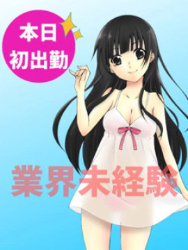 萌花(もか)|メンズエステVIVIANA♀HAND高松店