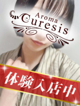 福原 りあ|アロマキュアシス立川