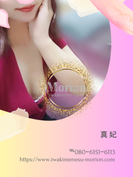 廣瀬真妃（ひろせ　まひろ）