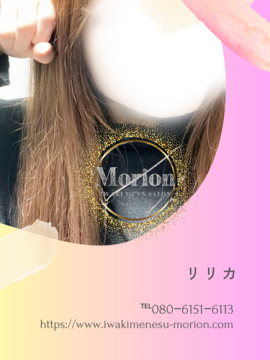 桃喰リリカ（ももばみりりか）