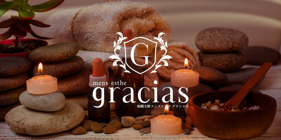 gracias
