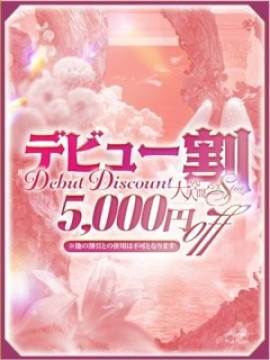 日向理世|大人空間メンズSpa