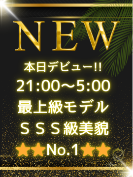 明司 りん｜スパアンジュ