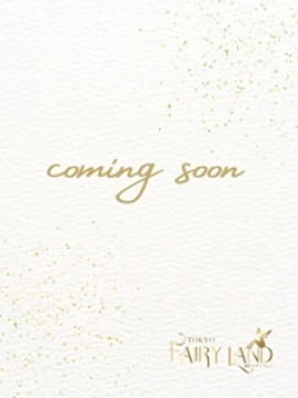 みく｜東京フェアリーランド