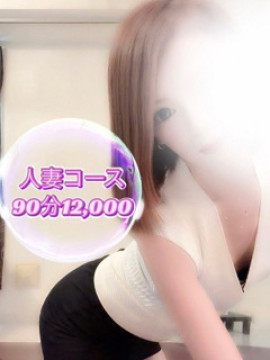 こう【人妻コース】