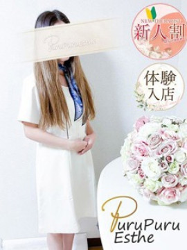 香月双葉|京都プルプルエステ専門店