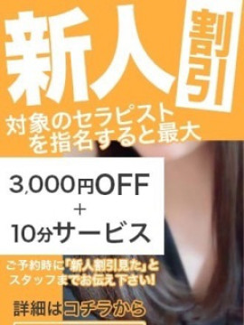 さよ|Sweet〜crea〜