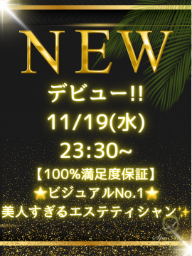 南 さくら|スパアンジュ