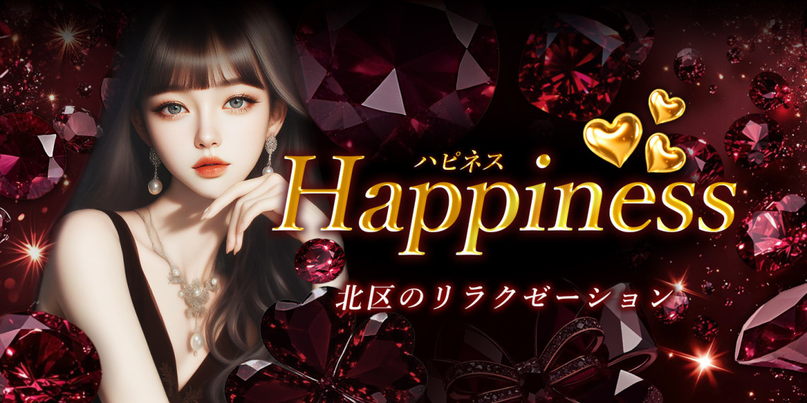 Happiness～ハピネス