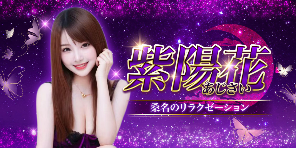 紫陽花~あじさい