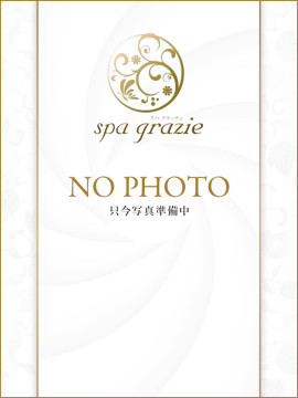 稲森(いなもり)|spa grazie(グラッチェ)