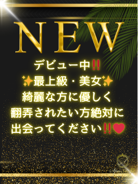 森 七瀬｜スパアンジュ