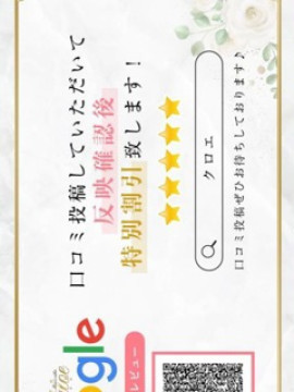 ⭐️口コミ割引⭐