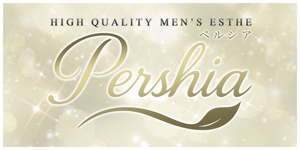 Pershia（ペルシア）