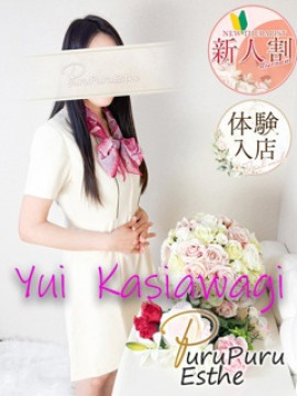 柏木結｜京都プルプルエステ専門店