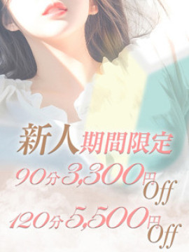 うらら｜えちちSPA-えっちな回春性感マッサージ-浜松店