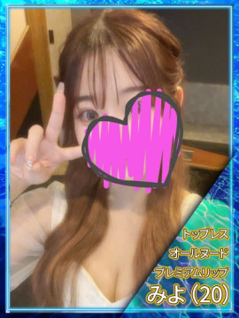 ♡みよ♡｜ごほうびスパ はちみつ