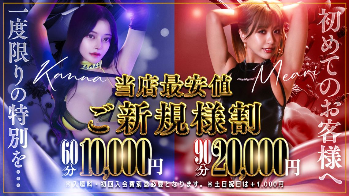 名古屋M性感ルーフ倶楽部