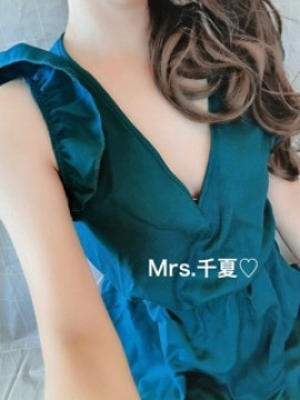 ミセス千夏　ちなつ