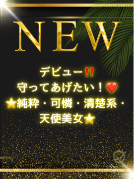 星野 かすみ｜スパアンジュ