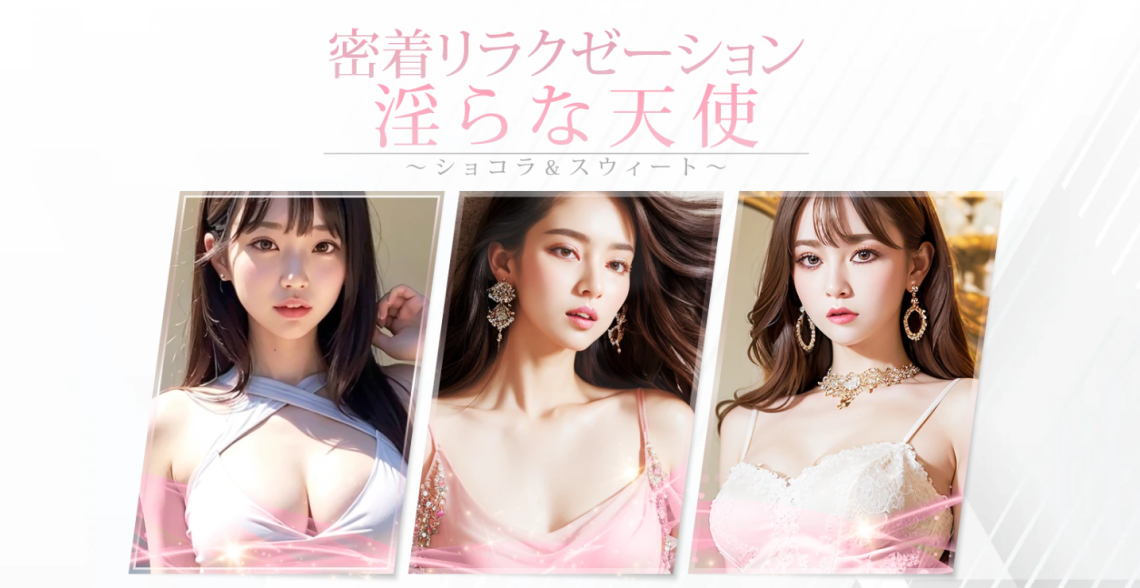 ショコラスウィート