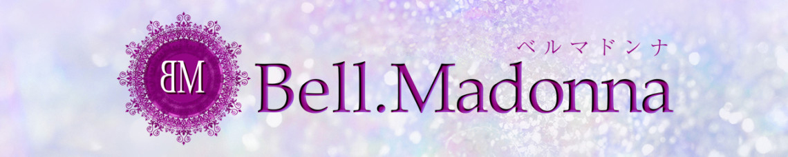 Bell.Madonna(ベルマドンナ)