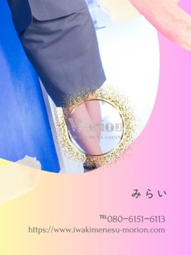 羽賀みらい（はがみらい）