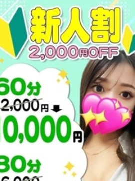 ❤️新人割引❤️