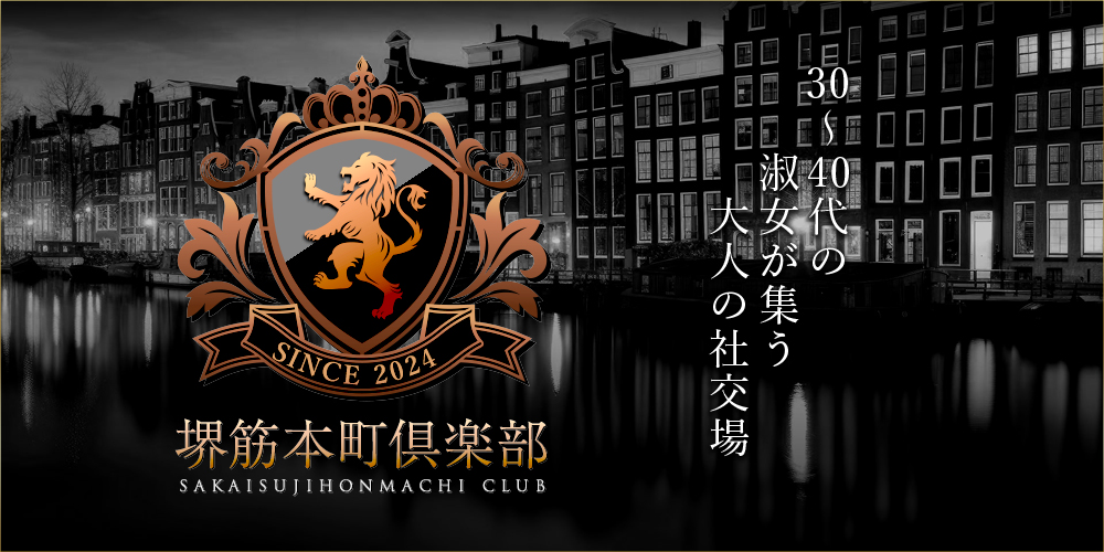 堺筋本町メンズエステ 堺筋本町倶楽部