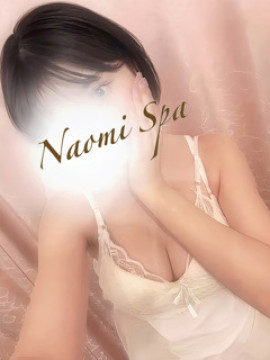 大城りおん|NAOMI SPA(ナオミスパ)