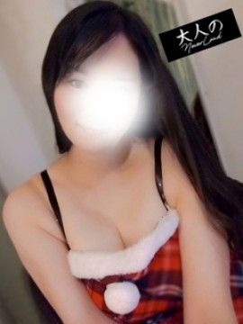 えみり｜大人のNEVERLAND