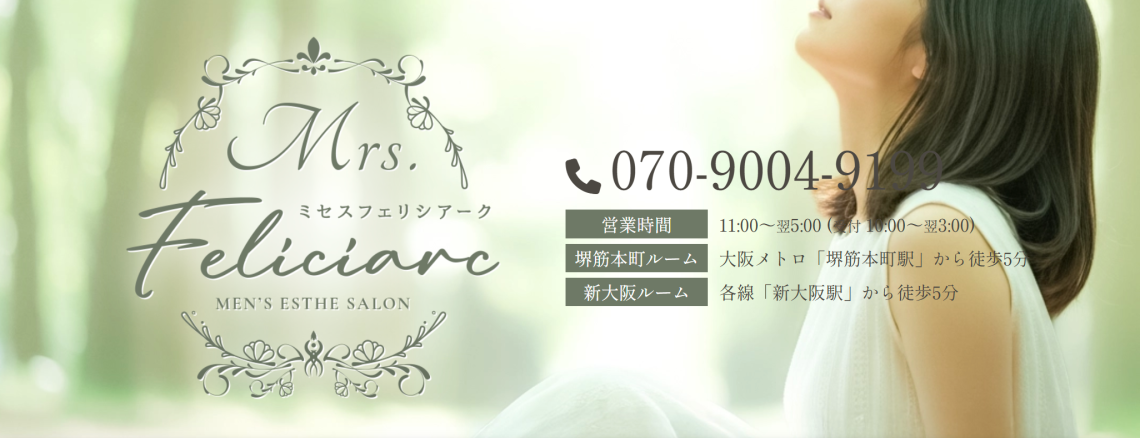 Mrs.feliciarc(ミセスフェリシアーク)