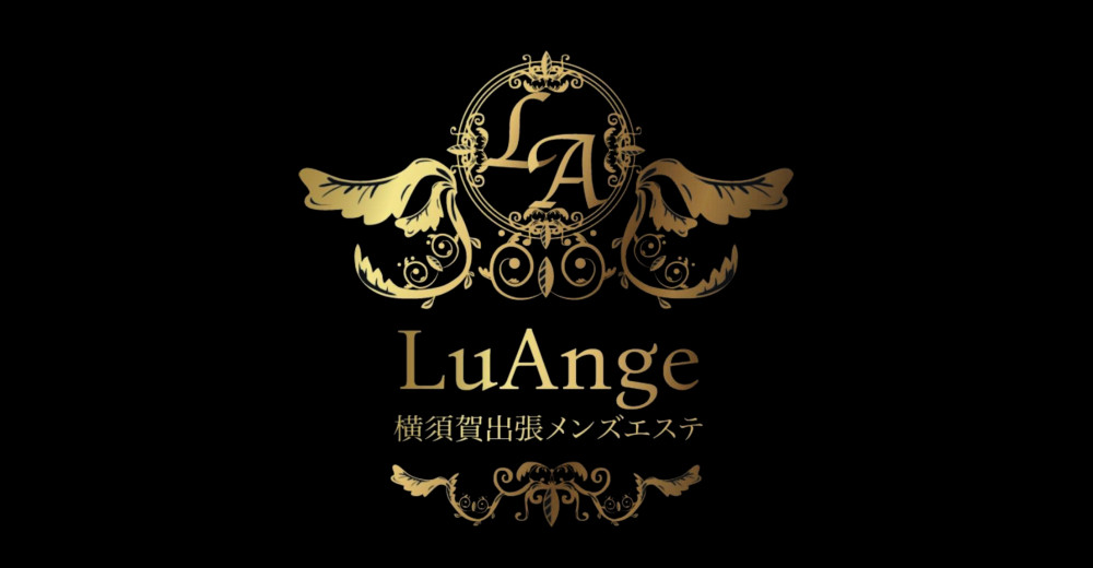 LuAnge(ルアンジュ)
