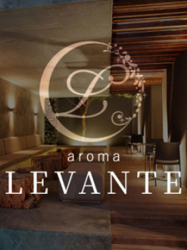 七海ゆあ｜Aroma Levante（アロマレバンテ）