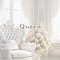 Queen(クイーン)
