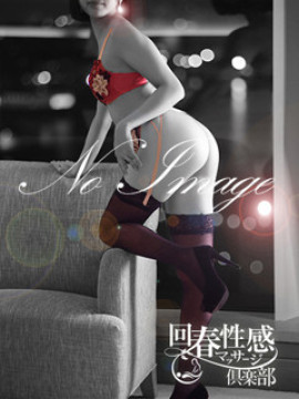 ひめな|横浜回春性感マッサージ倶楽部