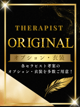 オプション・衣装