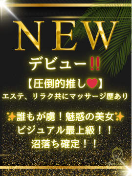 朝倉 めい|スパアンジュ