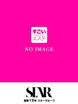 あいり|すごいエステ 名古屋店