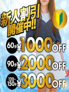 12月13日面接・体験入店予定|密着SPA!!水着deエステ